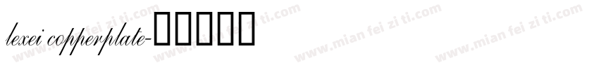 lexei copperplate字体转换
